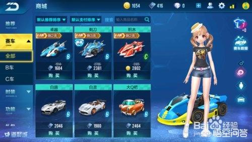 qq飞车s车怎么得