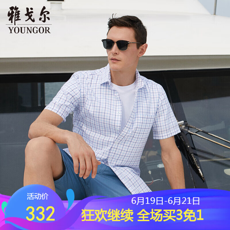 Youngor/雅戈尔衬衫男 2019夏季新品格子衬衫男 短袖 修身 商务休闲 蓝色格纹 40
