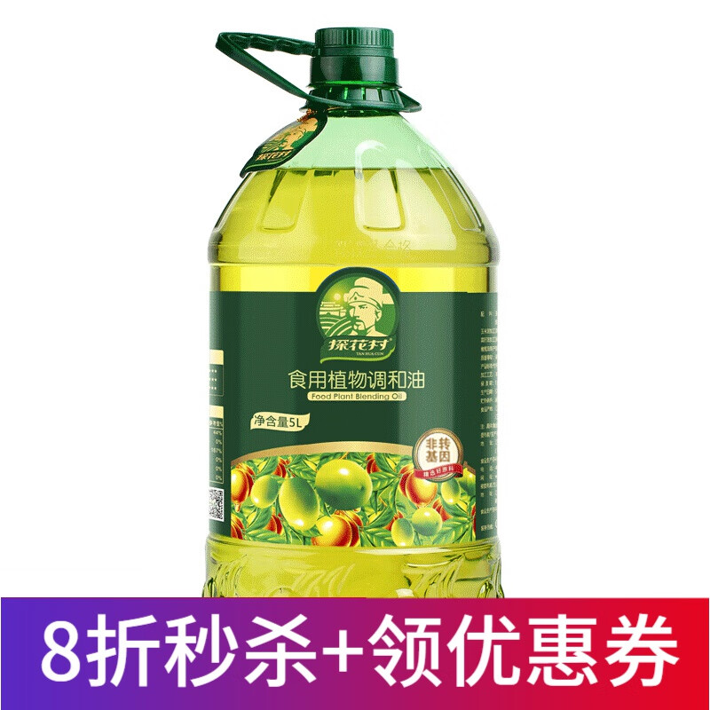 探花村山茶橄榄油5L井冈山茶籽油调和油橄榄油食用油