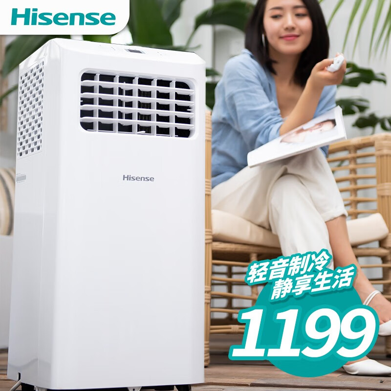 海信（Hisense）1匹移动空调 单冷家用可移动空调厨房小空调一体机空调 KY-23/K-V 七仓发货 区域当日达