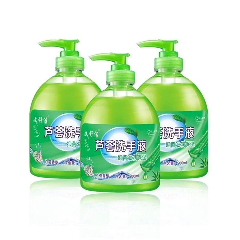 超值装芦荟清香型洗手液500g通用抑菌抗干裂保湿 3瓶装+1泵头