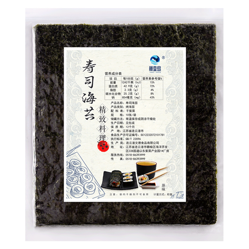 寿司海苔大片装寿司紫菜包饭专用材料食材海苔 即食海苔片套装 A级海苔20张+帘