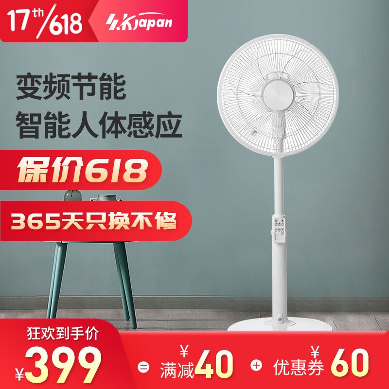 日本SK电风扇落地扇家用风扇台地扇台扇静音直流变频遥控节能风扇 白色