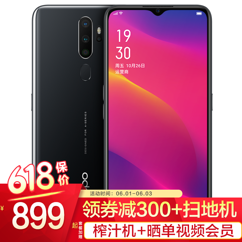 【899起+扫地机器人】OPPO A11手机 大电量拍照智能全网通 oppoa11x/a11手机 A11 极夜黑 4GB+64GB 超值套餐