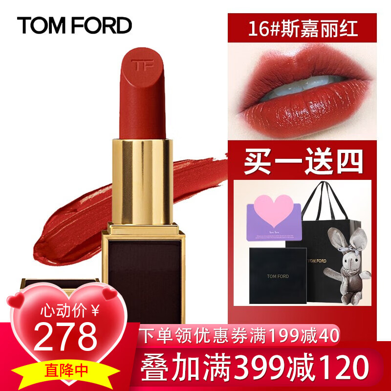 【白条免息】汤姆福特(TOM FORD)tf口红奢金女士润唇膏/Rose Prick系列限量粉管 黑管16#斯嘉丽红