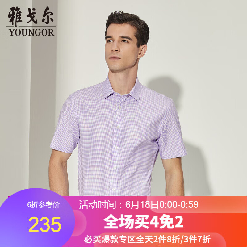 雅戈尔【免烫】 衬衫男 短袖衬衫男 2020夏季新品 格子衬衫男 商务休闲 紫色格子 39