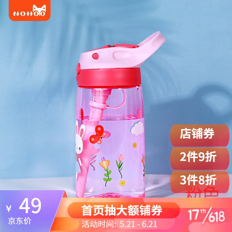 诺狐（NOHOO）儿童水杯吸管杯婴儿学饮杯幼儿园宝宝便携式防