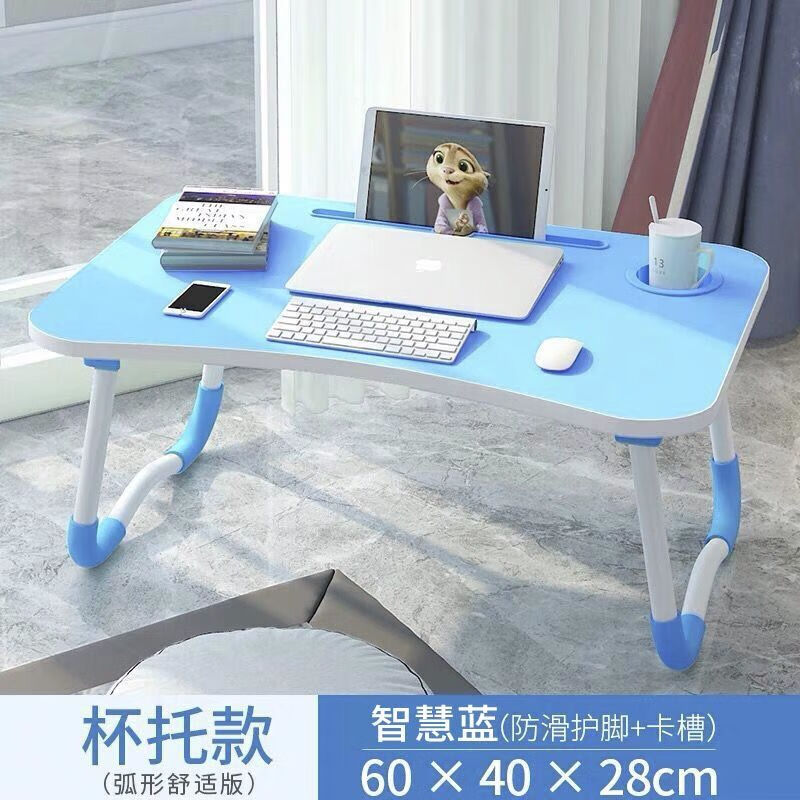 可折叠床上书桌小桌子电脑桌可折叠懒人桌学生宿舍神器小桌子 蓝色卡槽+杯托+防滑