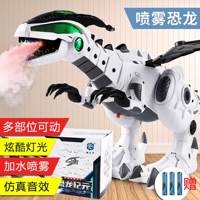 大号恐龙电动喷雾恐龙遥控玩具动物模型智能编程多功能电子恐龙机器人男孩儿童3-6岁益智跳舞机械战斗龙 中号电动喷雾恐龙