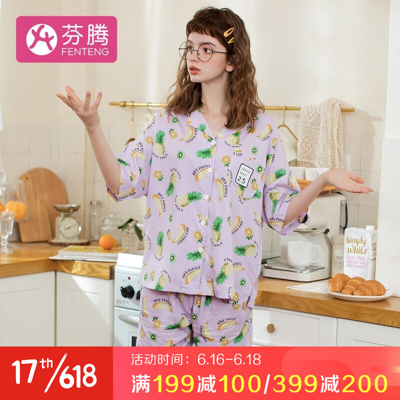 芬腾 睡衣女2020年春夏季新品棉质短袖开衫翻领热带水果家居服套装女 香芋紫 S