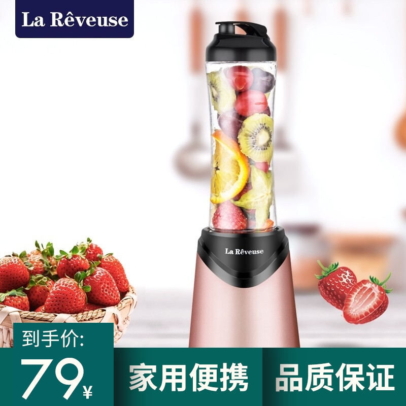 乐凡思（La Reveuse）榨汁机家用便携式榨汁杯小型迷你果汁机打汁机随行杯多功能