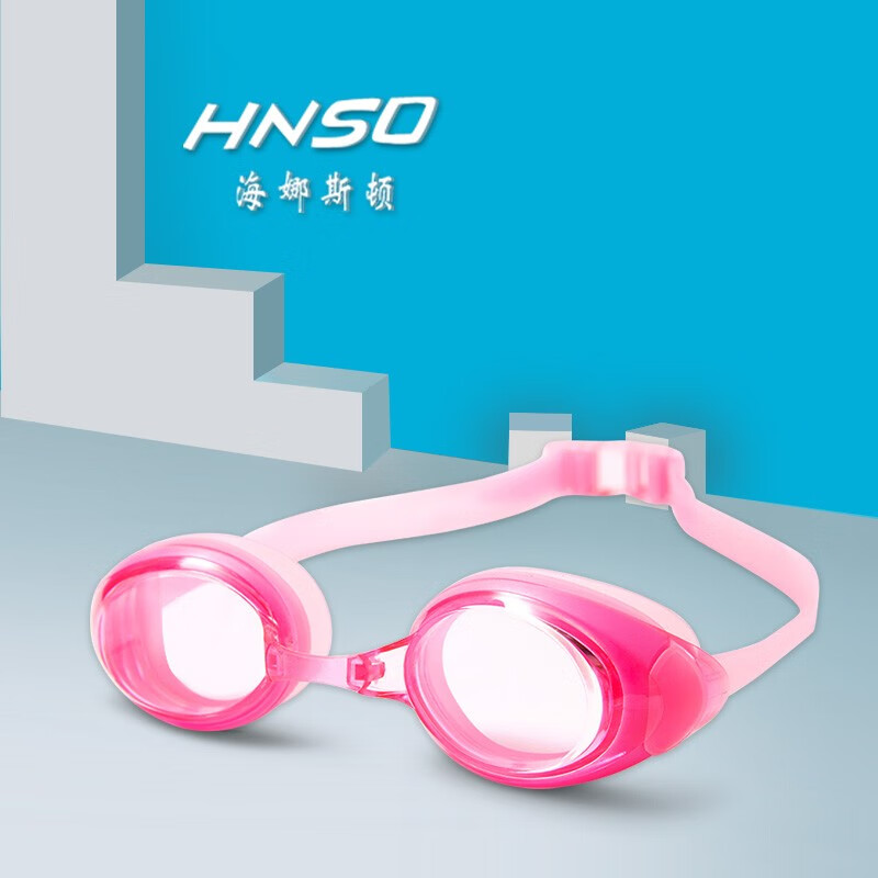 HNSD泳镜防水防雾高清男女游泳眼镜成人儿童中框潜水护目镜透视镜 月光粉