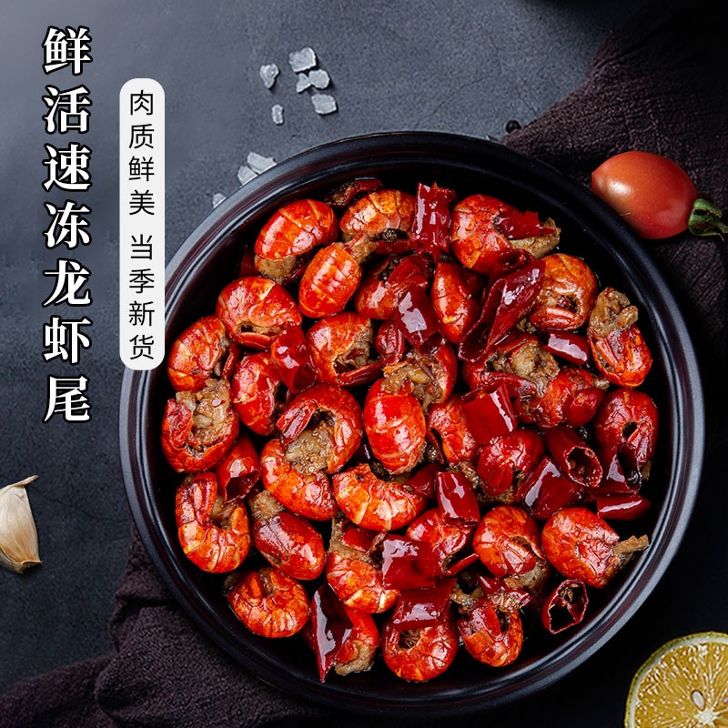 本味膏粱 麻辣小龙虾虾尾 虾球 龙虾尾 1000g