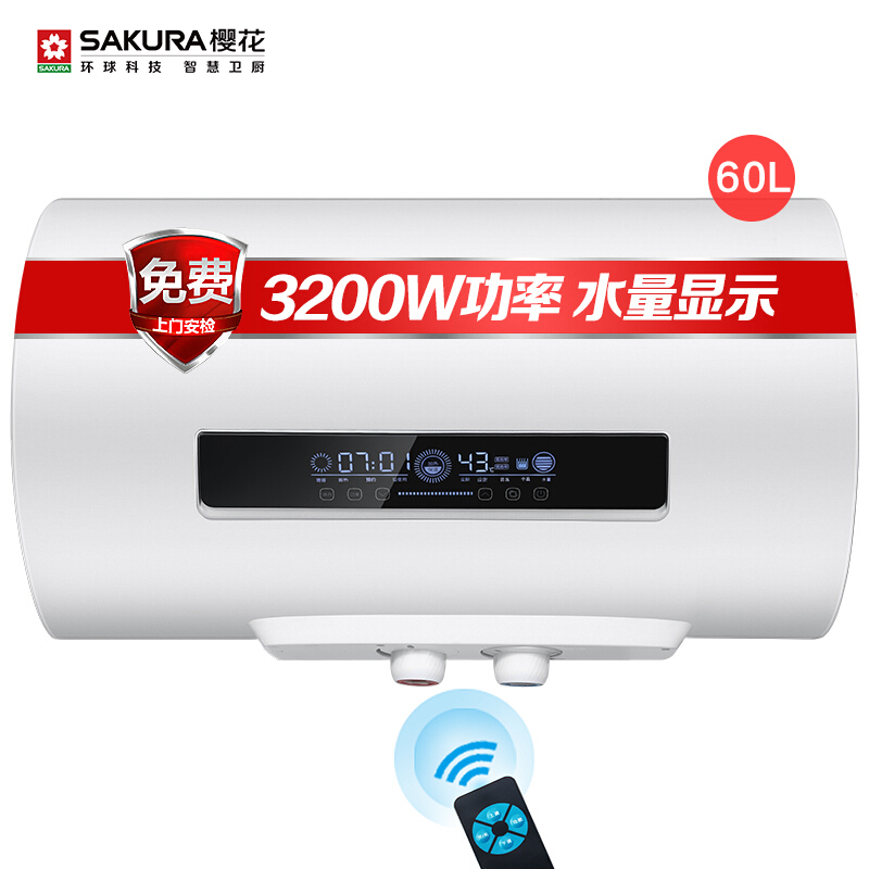 樱花 SAKURA电热水器 60升 遥控触屏 预约洗浴 剩余水量提示 1级能效 防电墙 储水式电热水器家用88E61801