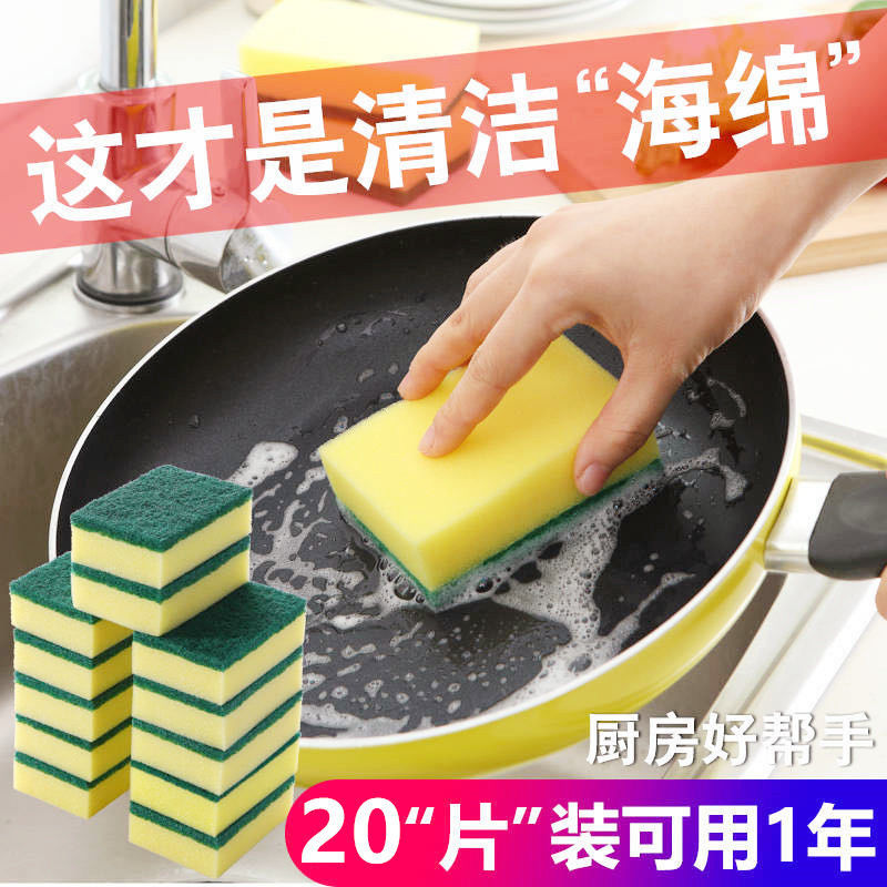 【暑期特价】海绵洗碗布 洗碗刷锅 20片 20片【方形 大号高密度海绵擦】
