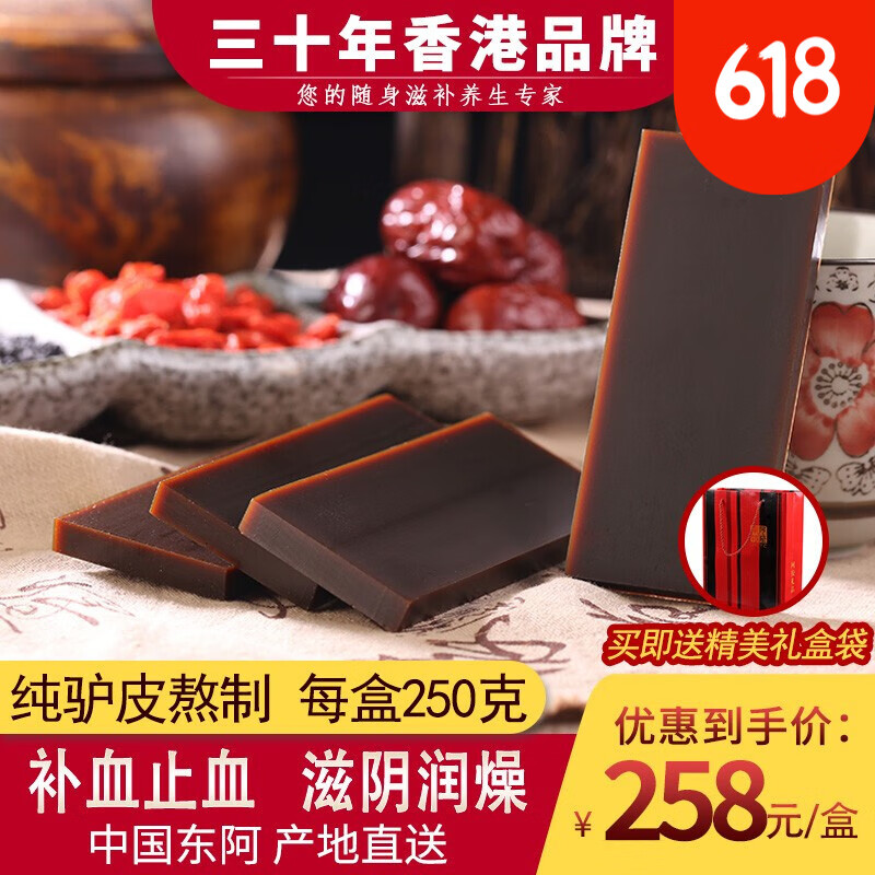 老行尊【东阿原产】阿胶片250g 阿胶块山东东阿黑驴皮阿胶糕原料 增强免疫力贫血补品女人补气食品礼袋 阿胶块一盒