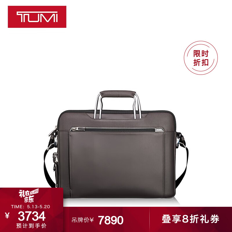 TUMI/途明Arrivé系列商务男士薄款皮质电脑手提包公文包 灰褐色0955001TP