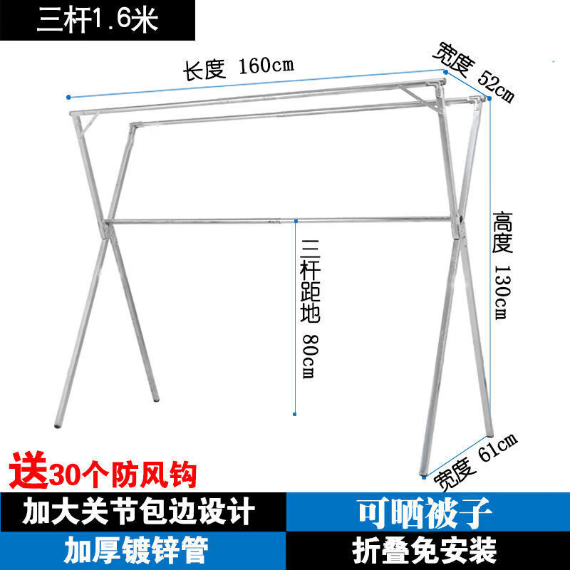 晾衣架落地折叠室内外伸缩双杆式阳台晒衣架X型晾衣杆免安装衣架 圆杆1.6米三杆30防风钩()