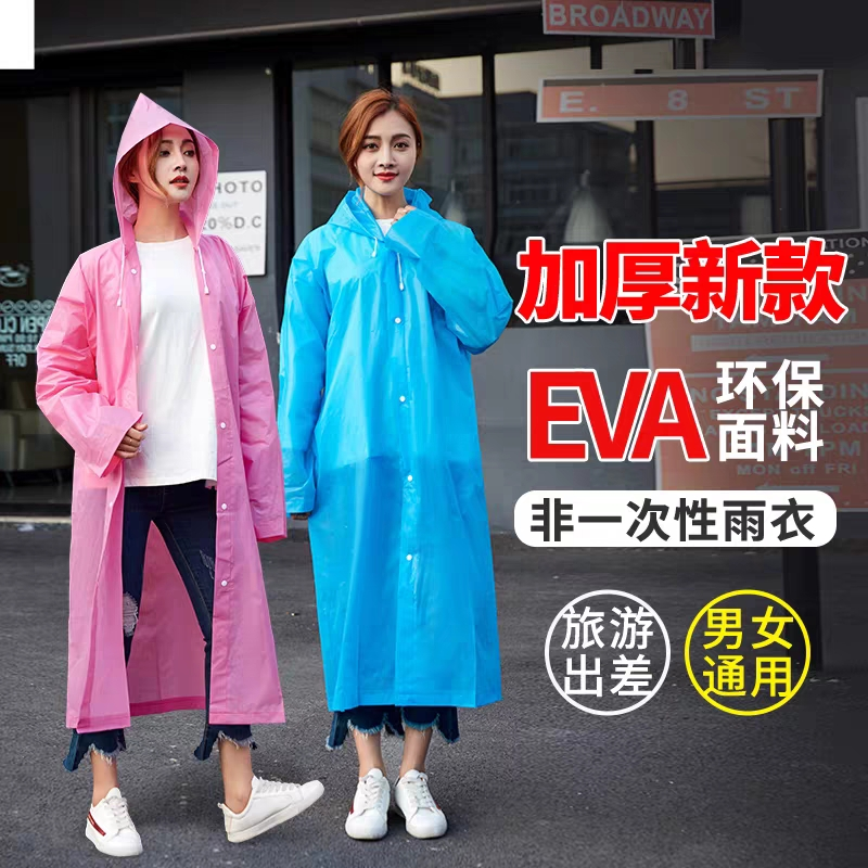 拓家EVA环保时尚旅游户外便携成人男女轻便连体雨衣非一次性雨衣雨披登山徒步雨披 蓝色