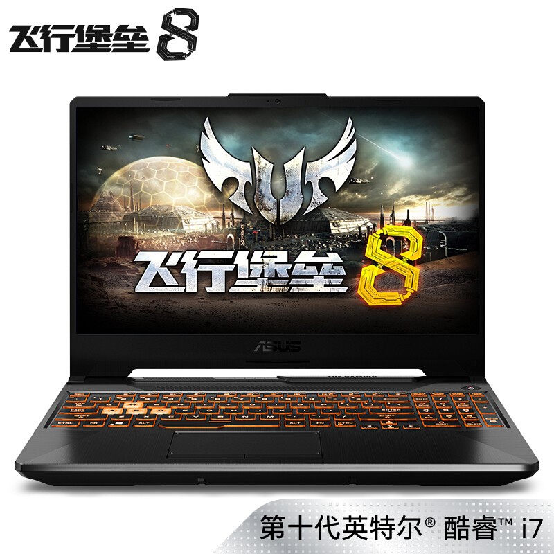 华硕(ASUS) 飞行堡垒8 英特尔酷睿i7 15.6英寸游戏笔记本电脑(i7-10750H 16G 512GSSD GTX1660Ti 6G 144Hz)
