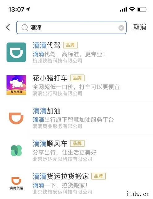 支付宝下架怎么回事（听说支付宝将不可用是真的吗)