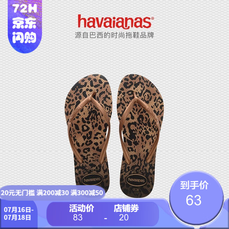 Havaianas哈唯纳Slim Animals 2020新