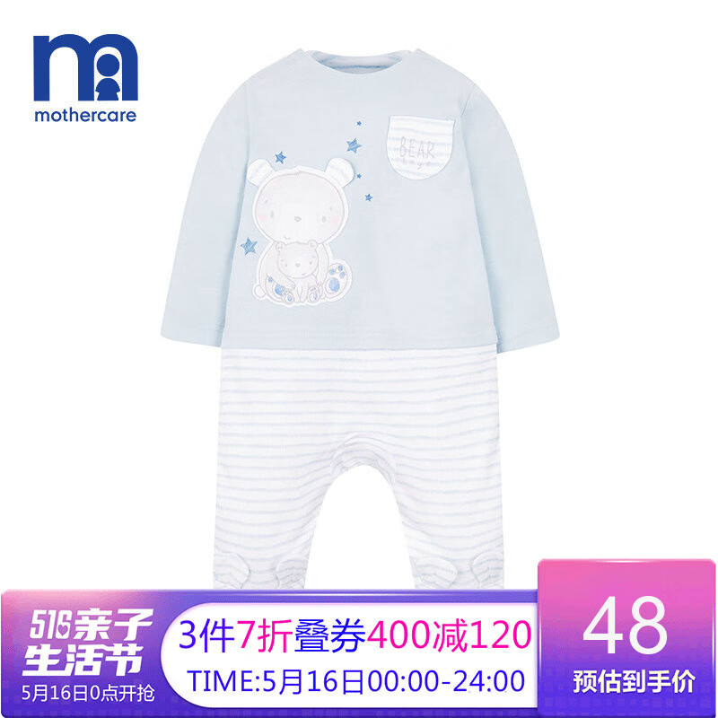 mothercare英国婴儿连体衣新生儿哈衣宝宝爬服婴儿衣服春季新款 PE667 66cm(66/40)