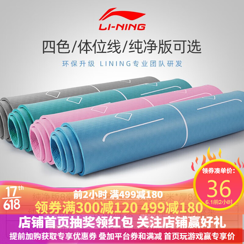 李宁（LI-NING） 瑜伽垫 男女初学者专业运动垫子NBR加厚防滑家用训练健身垫 纯净版10毫米 紫色 含便携背包+绑带