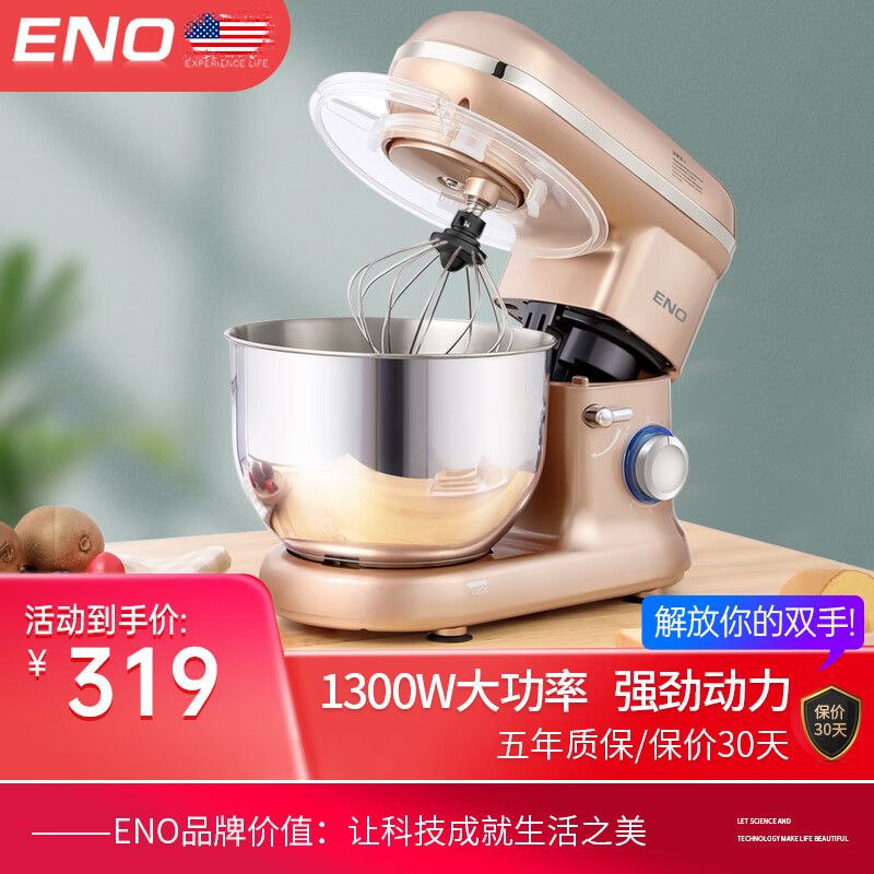 樱欧ENO  厨师机 台式打蛋器电动家用奶油打发小型搅拌和面机奶盖机 土豪金