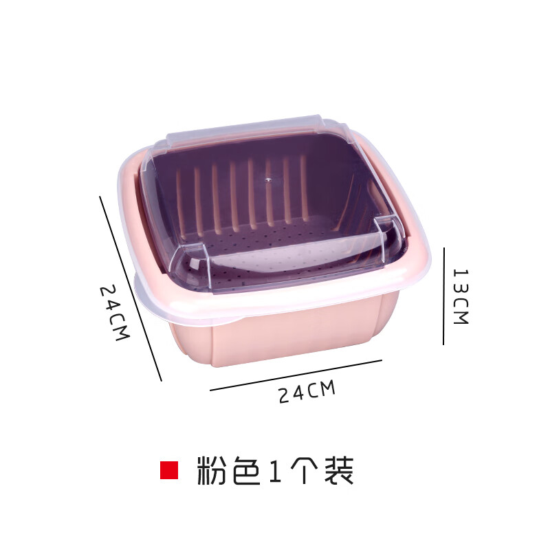 居家迷创意多功能双层沥水篮带盖厨房冰箱沥水保鲜盒 塑料水果收纳篮 双层沥水篮 粉色一个装