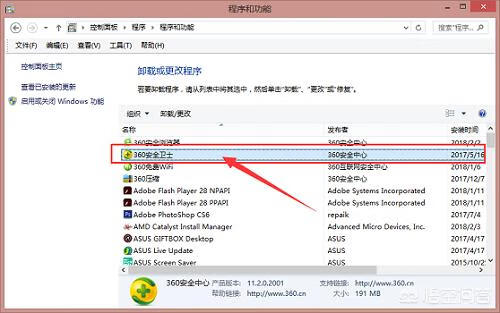 怎么卸载360安全卫士 怎么卸载360安全卫士