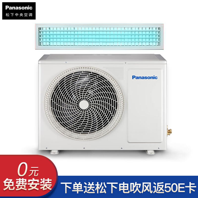 松下 Panasonic 中央空调 3匹变频冷暖风管机 传奇新ET系列 一级能效 X-nanoe净化 0元安装 CS-E27D0A08BW