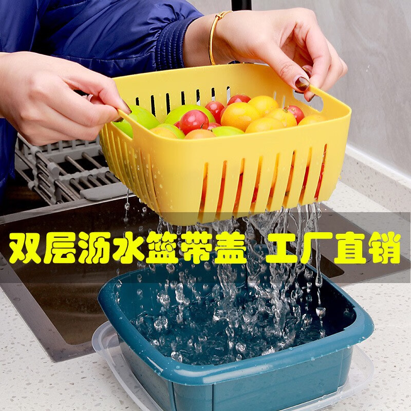 对马轻工  双层厨房沥水篮家用带盖洗水果洗菜篮塑料保鲜盒冰箱收纳盒 粉色2只装