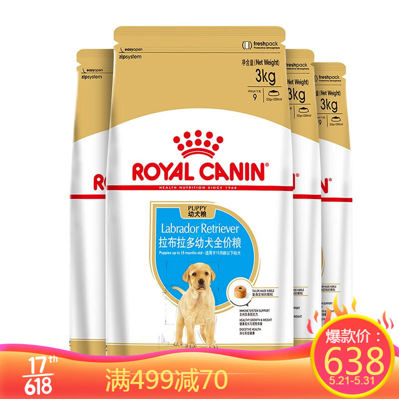 皇家（royalcanin）狗粮拉布拉多幼犬粮大型幼犬支持自身抵抗力消化系统健康 3kg*4
