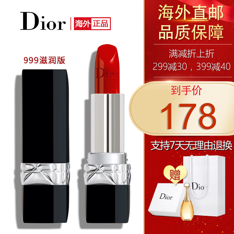 DIOR迪奥口红999烈焰蓝金母亲节礼物 999号滋润 正红色 礼盒装