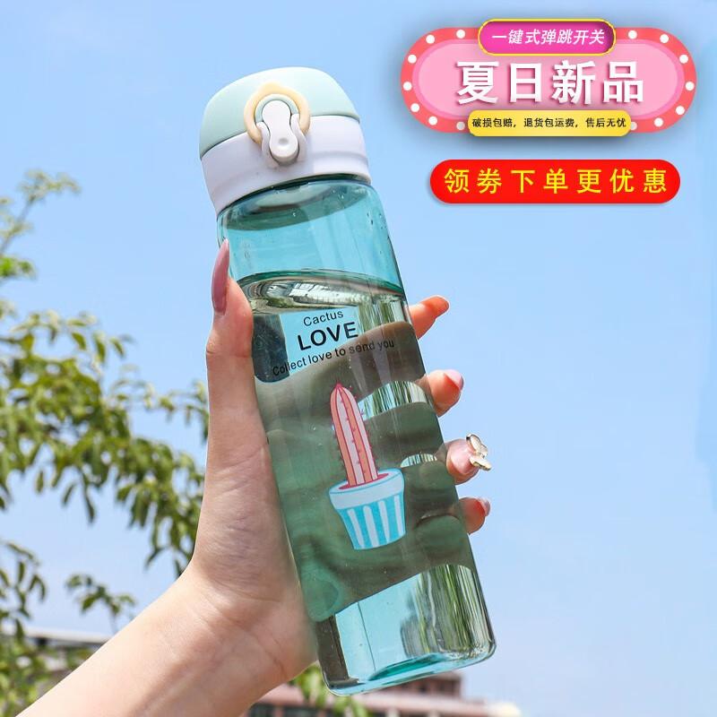 网红ins水杯女学生韩版可爱随手杯男户外便携防摔夏季塑料水杯子 卡通绿