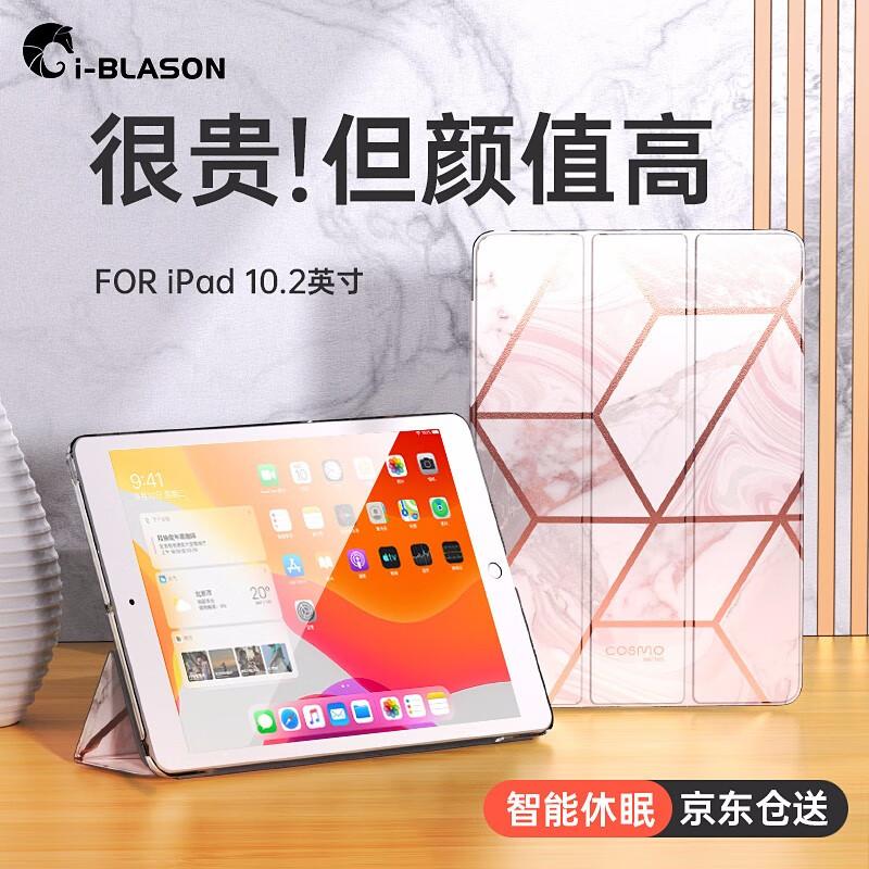 i-Blason ipad10.2保护壳套2019新款英寸苹果平板折叠保护壳智能磁吸自动休眠 10.2英寸 菱格粉