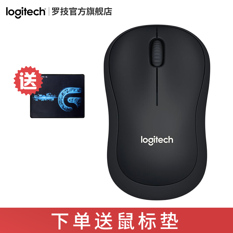 罗技 （Logitech）B220无线鼠标企业版 笔记本台式机一体机静音鼠标 USB电脑商务办公鼠标 B220 黑色