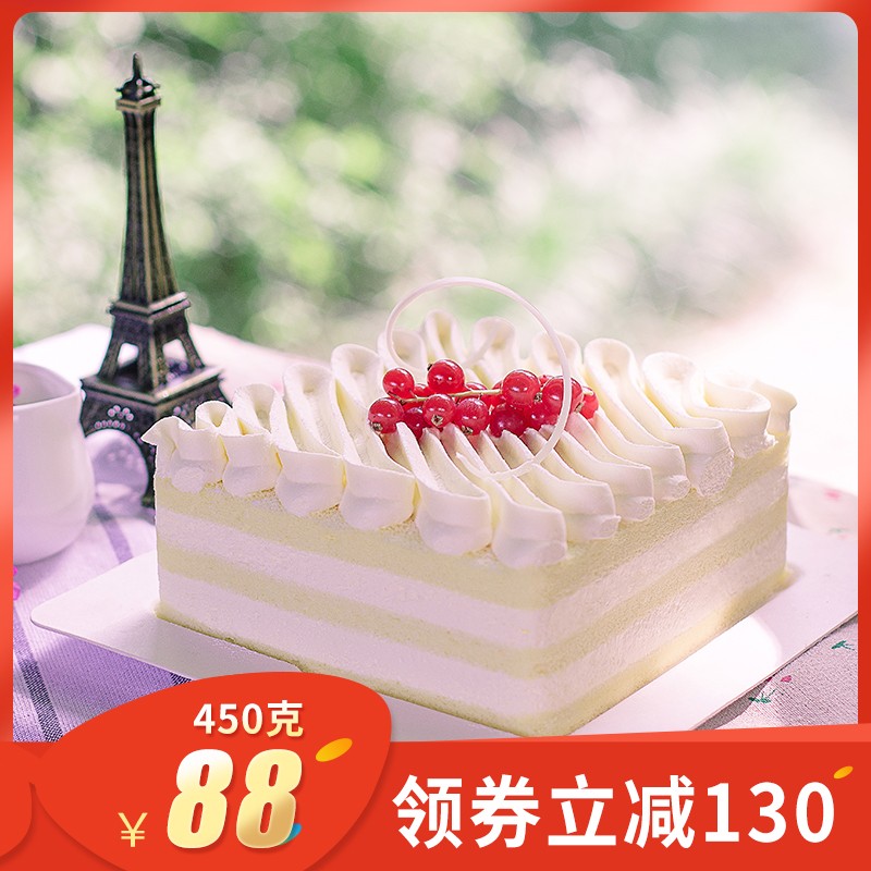 贝思客 爱情海鲜奶蛋糕生日蛋糕生日礼物蛋糕预定 情定爱情海 450克