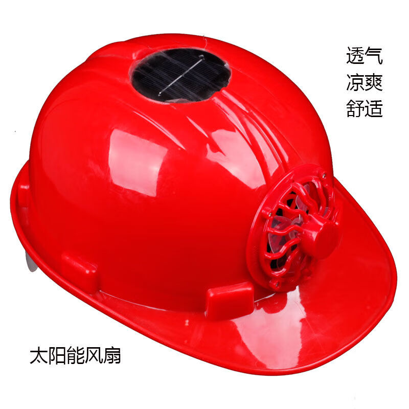 太阳能风扇安全帽工地施工建筑工程防砸防晒夏季透气劳保安全头盔 红色
