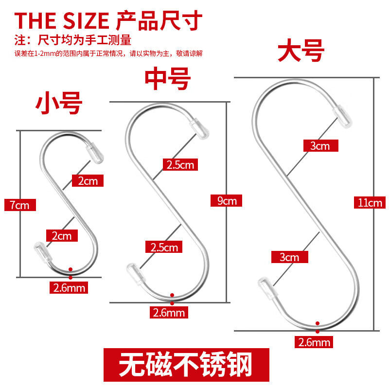 加粗无磁不锈钢s型挂钩s勾晒香肠挂腊肉钩子s钩厨房挂钩十个装 特惠装20个（小10+中5+大5）