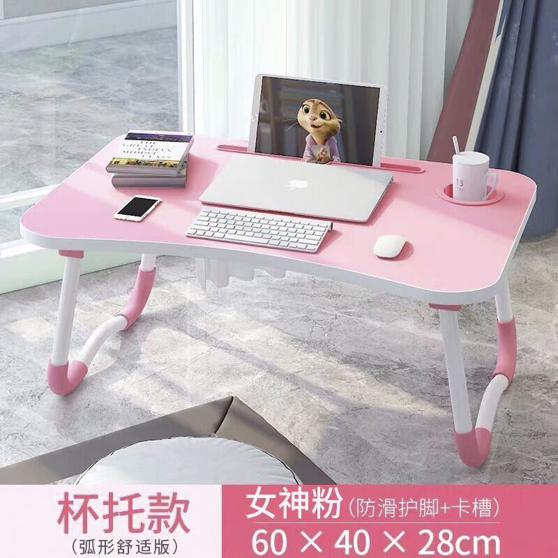 可折叠床上书桌小桌子电脑桌可折叠懒人桌学生宿舍神器小桌子 粉色卡槽+杯托+防滑