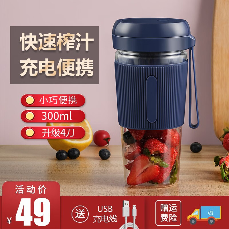 韩玺（HANXI）便携式榨汁机迷你榨汁杯家用小型水果炸果汁机充电随身榨汁搅拌杯 蓝莓色4叶刀