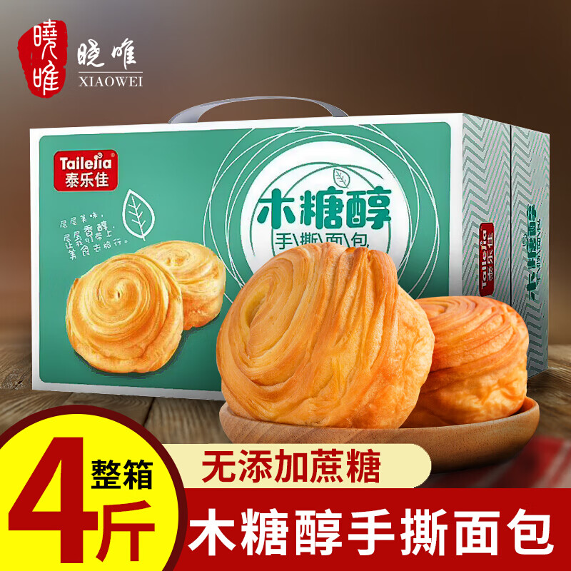 晓唯无糖精食品糖尿病人糕点心零食木糖醇手撕面包整箱代餐中老年人孕妇零食