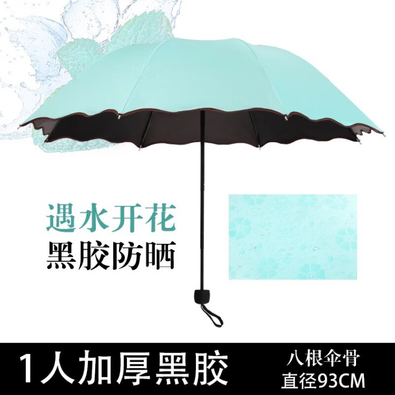 新款天堂雨伞折叠加大号加固单人三人双人超大晴雨伞男女十骨 湖蓝 加厚黑胶遇水开花(1-2人)