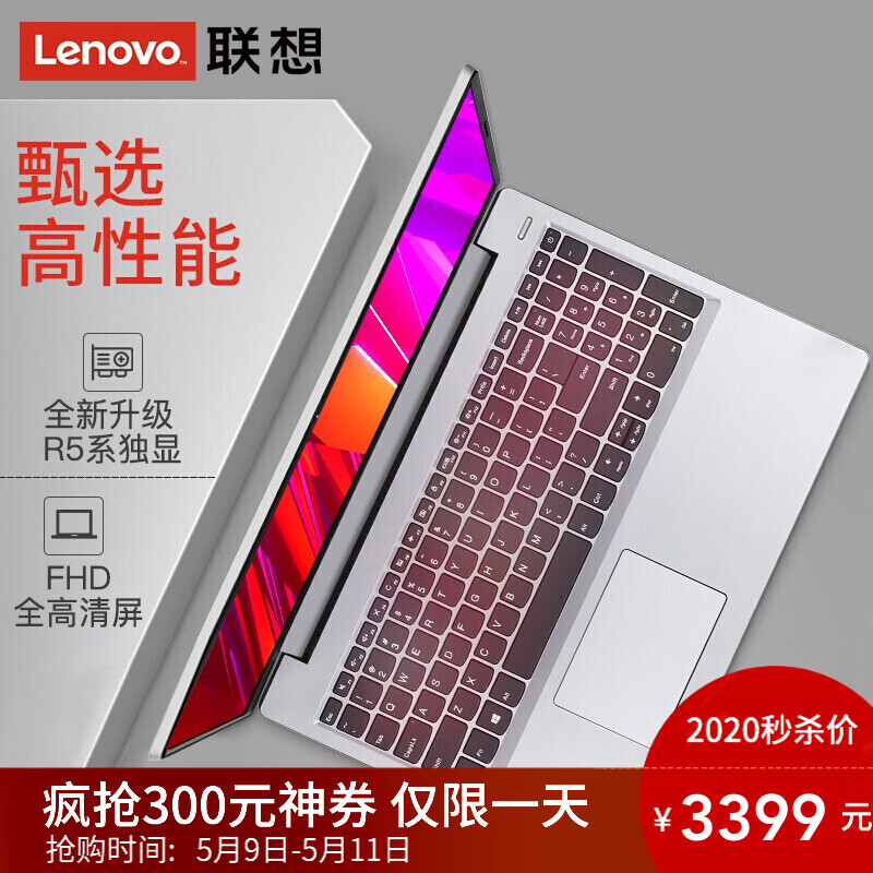 联想(Lenovo)小新潮7000 15.6英寸超轻薄本游戏笔记本电脑 独显商务办公手提电脑 9系A6独显款丨8G内存 1T+256G固态 2G独显15.6英寸FHD全高清屏 银色精装升级款