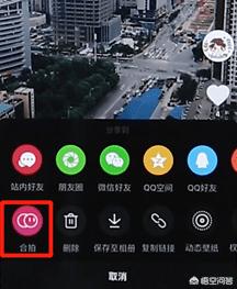抖音怎么合拍