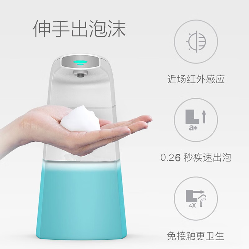 可依伊自动洗手机智能感应泡沫洗手液机皂液器家用抑菌电动洗手液 感应皂液器标配