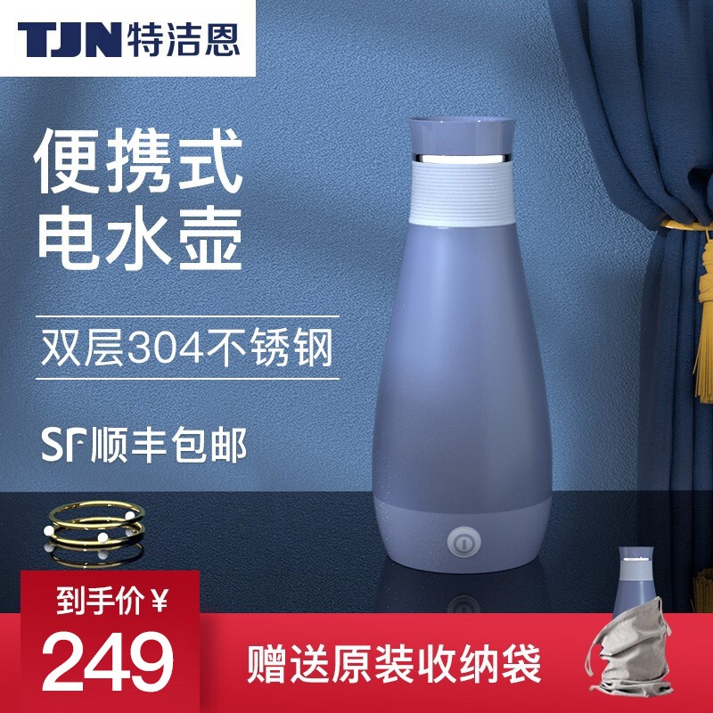 特洁恩（TEJIEN）电水壶电热水壶便携式家用旅行保温烧水壶500ml 苏音蓝（赠收纳袋）