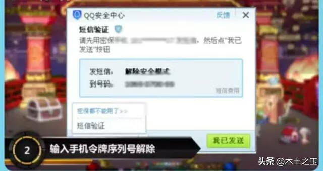 dnf怎么解除安全模式